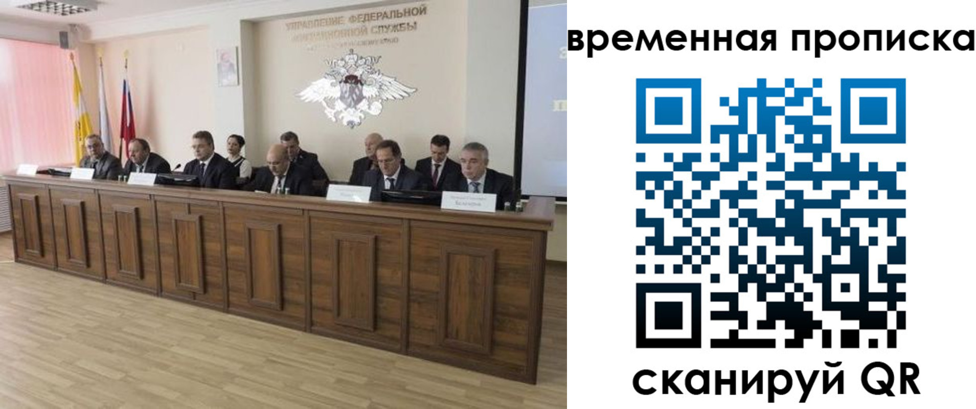 временная регистрация в квартире в Тверской области