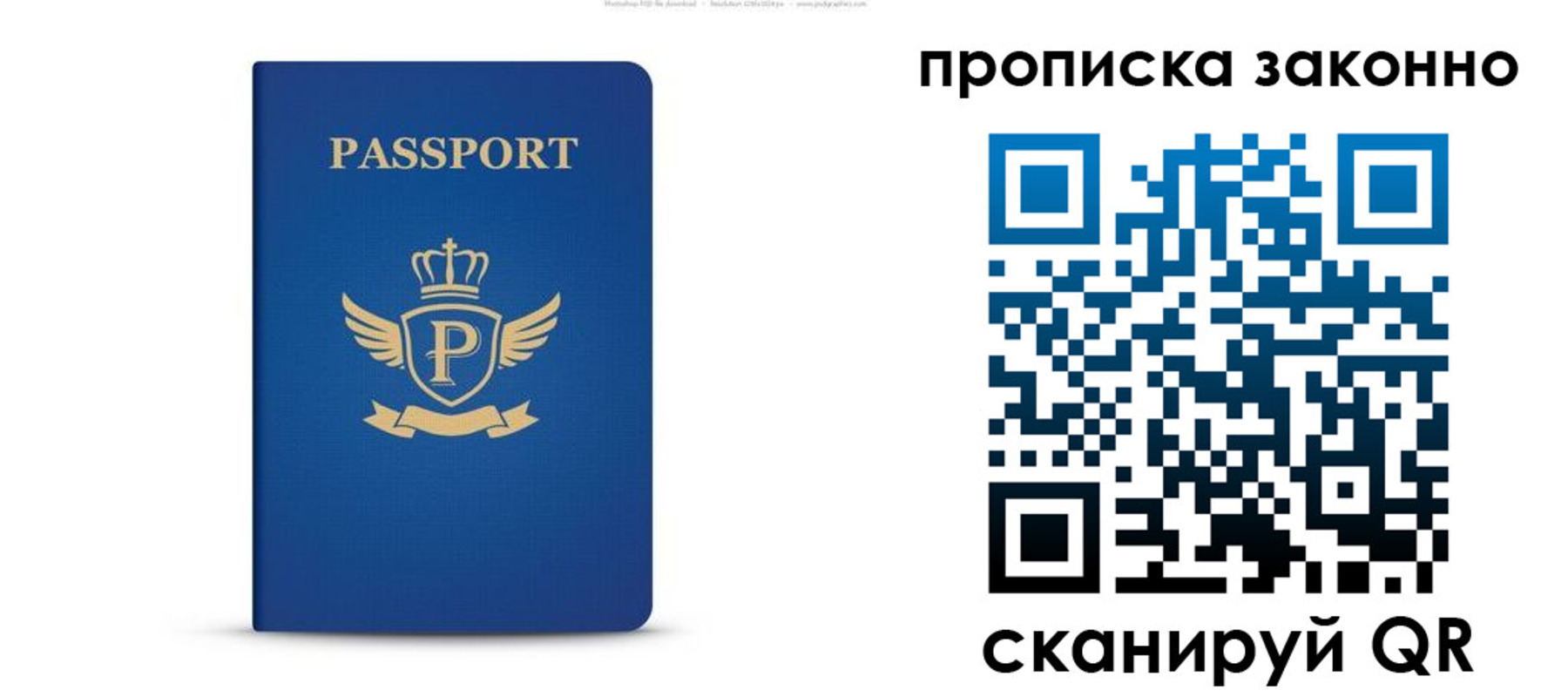 временная прописка в Тверской области