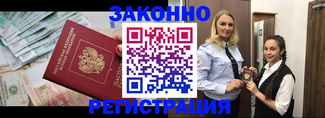 временная регистрация в Тверской области