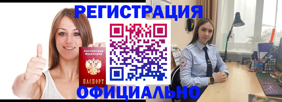 купить прописку в Тверской области