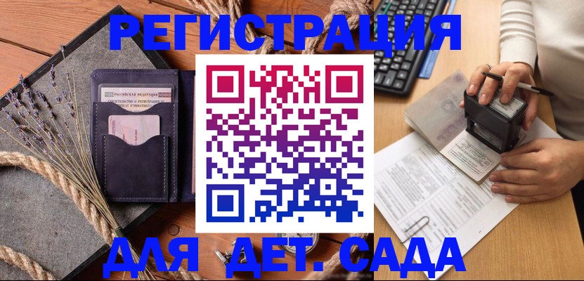 временная регистрация недорого в Тверской области