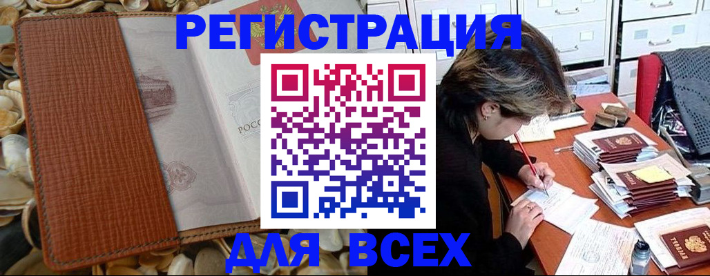 прописка 2025 в Тверской области